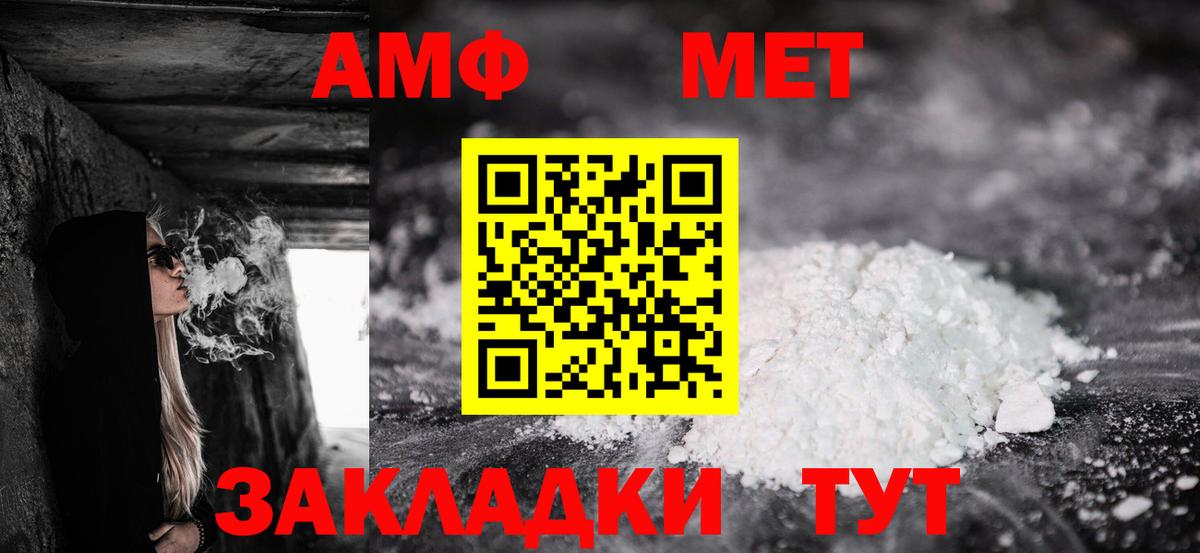 АМФЕТАМИН VHQ  АМФ  Балашиха 