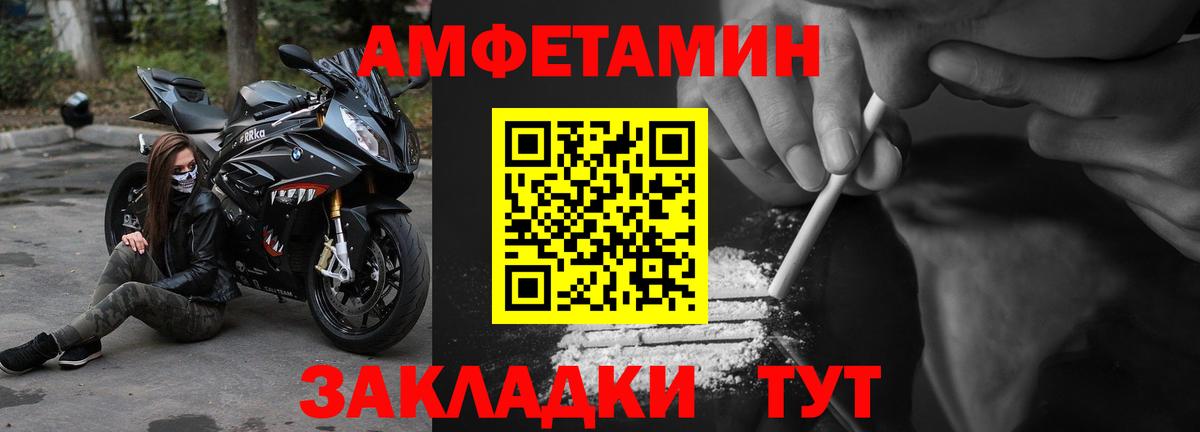 Балашиха  АМФЕТАМИН 97%  Вход с VPN 