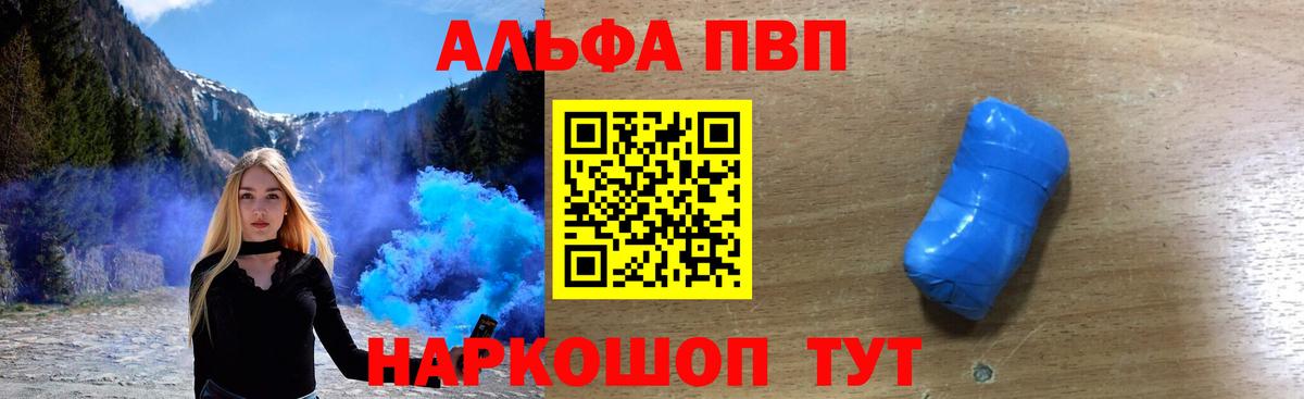 А ПВП Crystall Балашиха