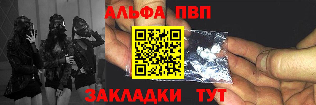 Alfa_PVP СК Балашиха
