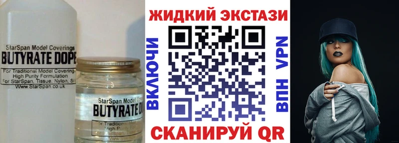 Бутират Butirat  блэк спрут рабочий сайт  Балашиха 