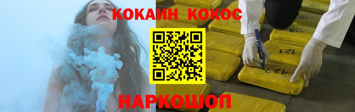 КОКАИН 99% Балашиха