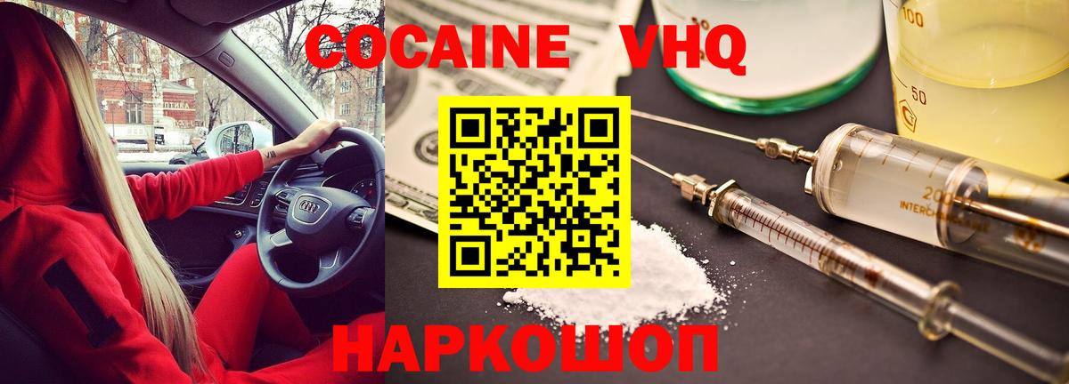 сколько стоит  Cocaine 99%  Балашиха  Cocaine Колумбийский 