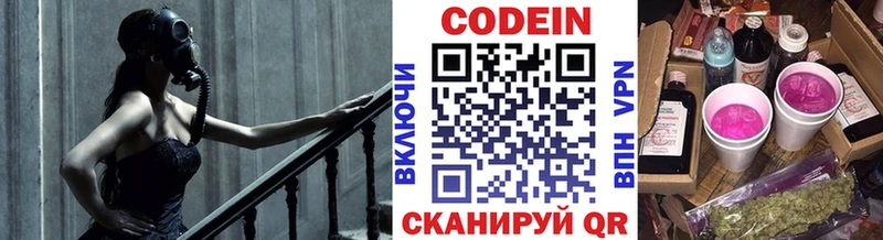 Кодеин напиток Lean (лин)  хочу наркоту  Балашиха 