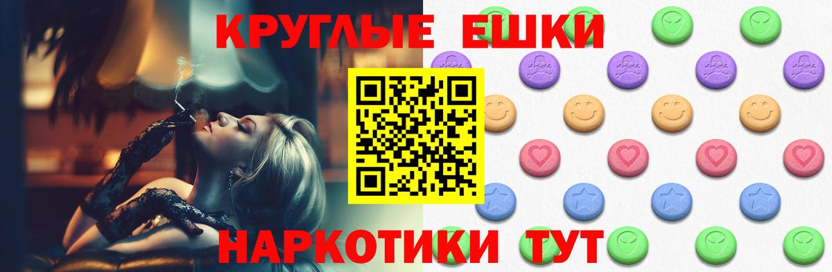 Экстази TESLA  ЭКСТАЗИ ешки  Вход с VPN  Балашиха 