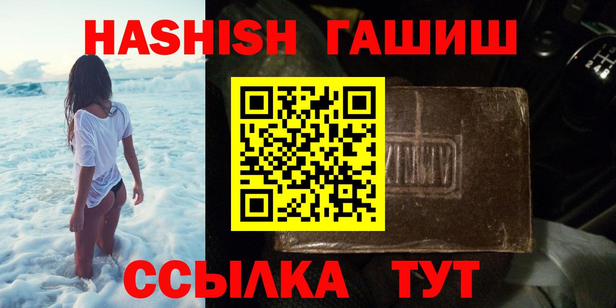 ГАШ 40% ТГК  Гашиш Premium  Вход с VPN  Балашиха 