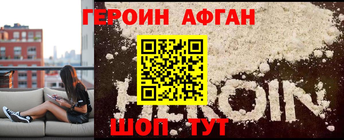 ГЕРОИН  Вход с VPN  Балашиха  Героин VHQ 