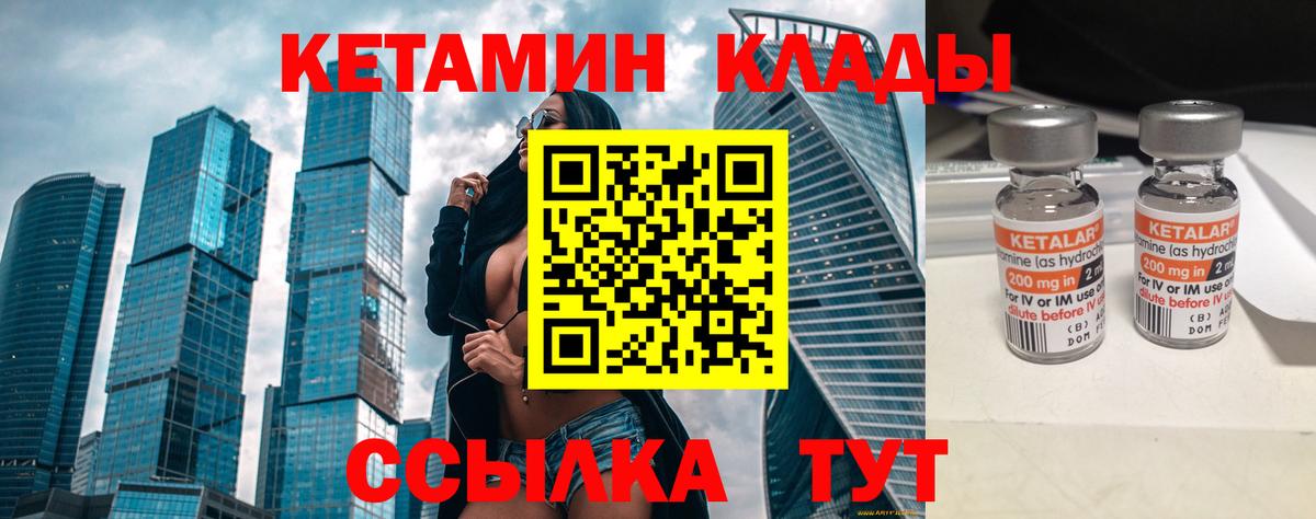 КЕТАМИН ketamine Балашиха