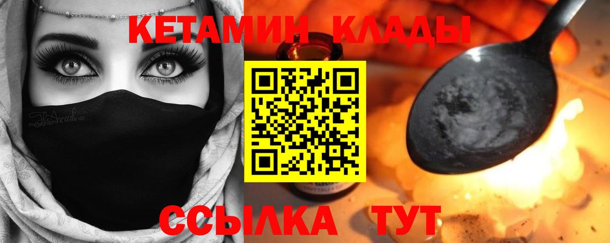 КЕТАМИН VHQ Балашиха