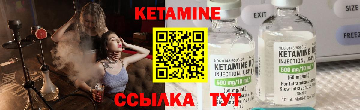 Кетамин VHQ  Кетамин ketamine  Балашиха  Вход с VPN 