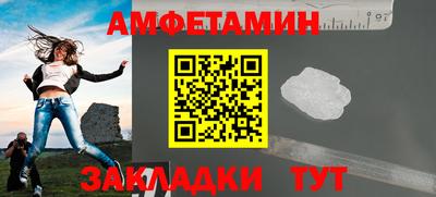 амф Апшеронск