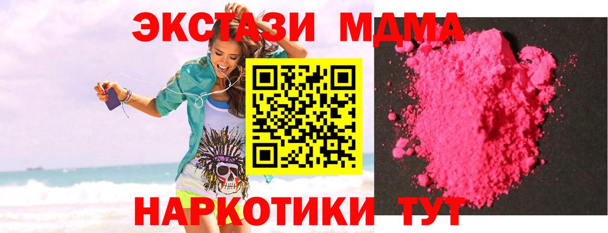 МДМА VHQ  МДМА  Балашиха  МДМА кристаллы  Вход с VPN 