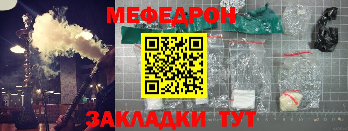 Мефедрон  магазин продажи наркотиков  Вход с VPN  МЕФ  Мефедрон кристаллы  Балашиха  Меф мука 