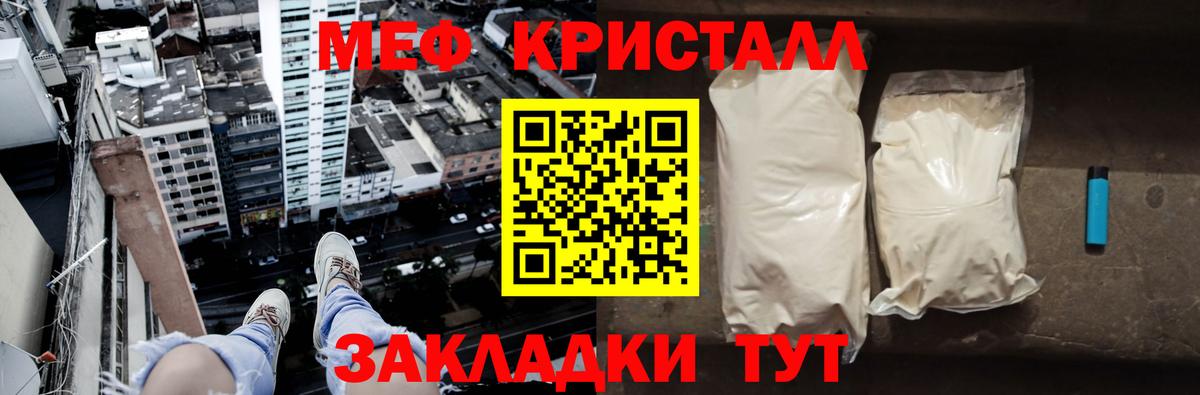 Меф мяу мяу мука Балашиха