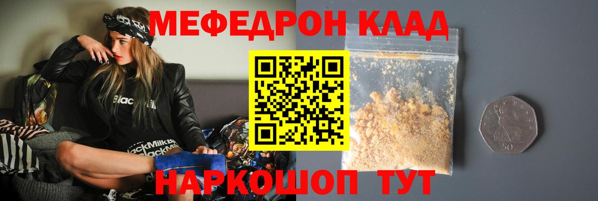 МЕФ мука Балашиха