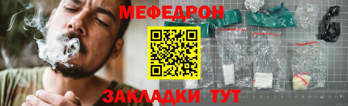 Меф  Меф  Балашиха  МЕФ mephedrone  МЕФ mephedrone 