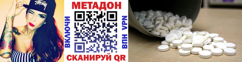 купить наркотики цена  Балашиха  МЕТАДОН мёд 