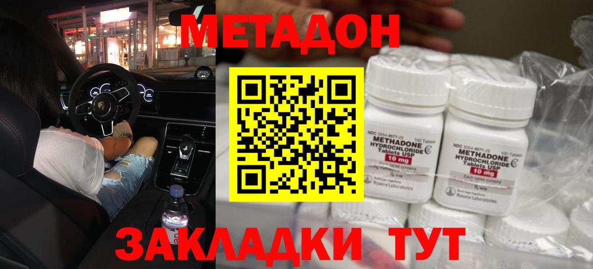 блэк спрут как войти  Метадон кристалл  Метадон VHQ  Вход с VPN  Балашиха 
