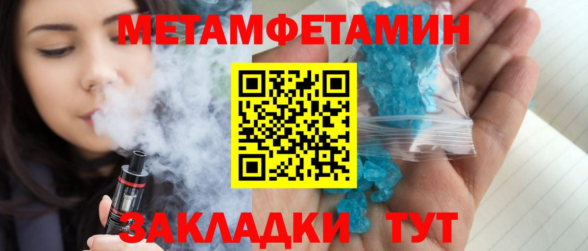 Первитин пудра Балашиха