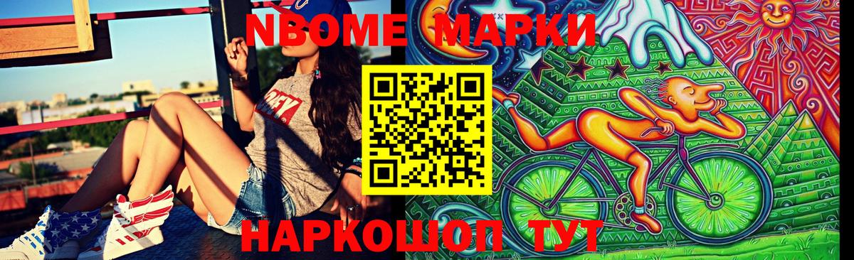 Марки NBOMe 1,8мг  Вход с VPN  Марки N-bome  Балашиха 
