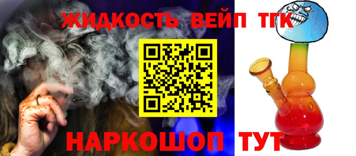 Дистиллят ТГК THC oil  Балашиха 