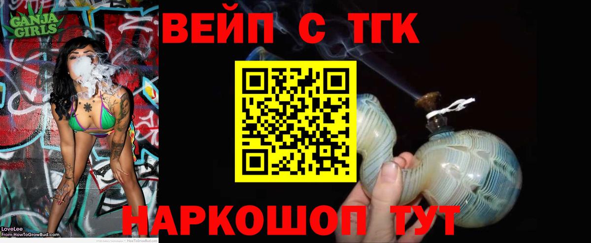 Дистиллят ТГК гашишное масло  Вход с VPN  Дистиллят ТГК концентрат  Балашиха 