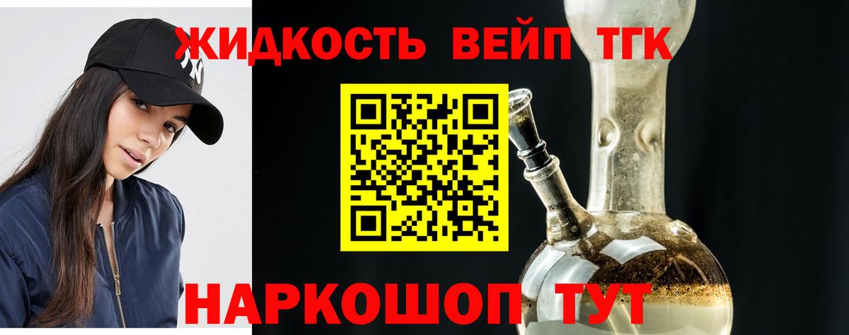 ТГК гашишное масло Балашиха