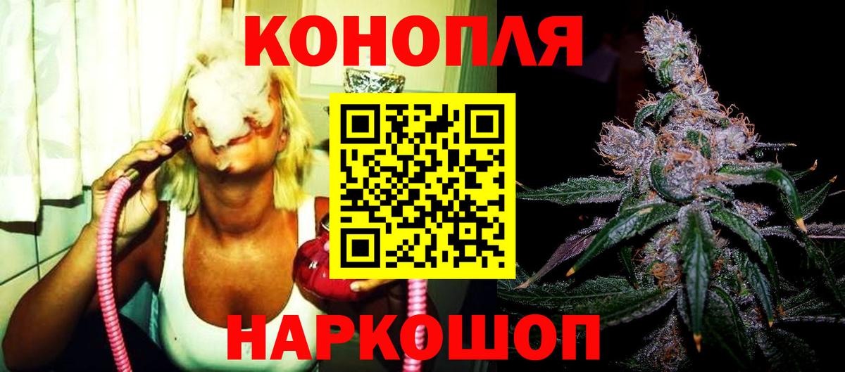 Канабис план Балашиха